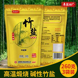 奉盐未加碘竹盐无碘食用盐家用260g*3袋精制海盐竹盐食盐调味盐巴