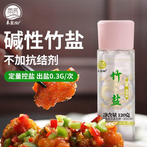 奉盐加碘竹盐食用盐日晒120g家用
