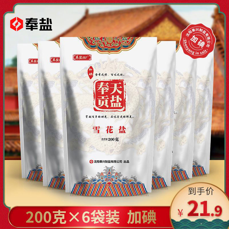 雪花200g*6袋精制家用含碘海盐图片