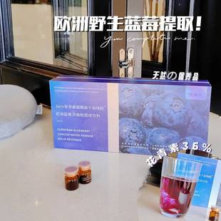 欧洲进口野生蓝莓 盒 20瓶 36%1用花青素超微缇妍社纯冻干粉0.3g