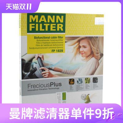曼牌空调滤清器FP1828适用于丰田花冠斯巴鲁傲虎力狮