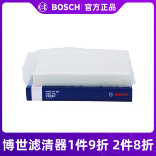 博世空调滤芯适用于宝骏610630骏派D60众泰Z300中兴0986AF4297