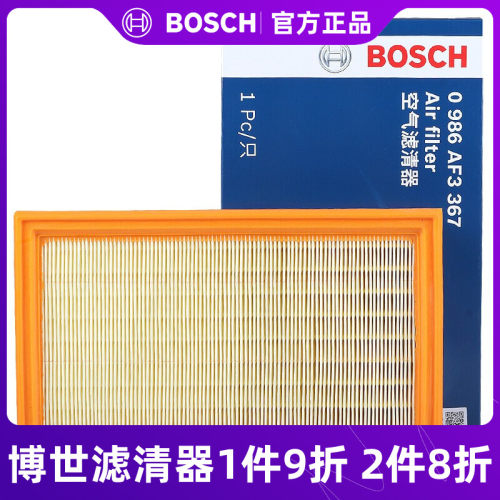 博世空气滤清器 0986AF3367适用于铃木锋驭启悦维特拉骁途 1.6L