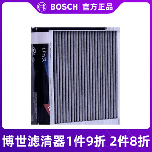 博世空调滤芯0986AF5203适用领动悦纳菲斯塔新途胜悦动ix35智跑