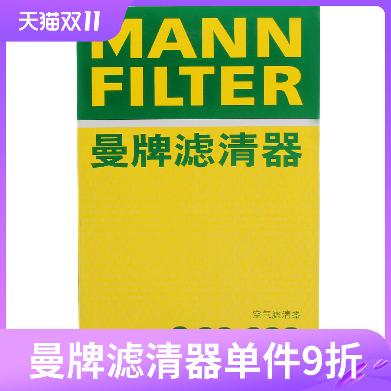 曼牌空气滤清C28022适用于奇瑞捷豹路虎发现神行/揽胜极光