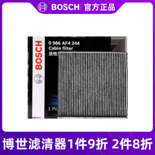 1.5L空调格 1.3 博世空调滤芯AF4244适用新名爵MG3 MG3Croos