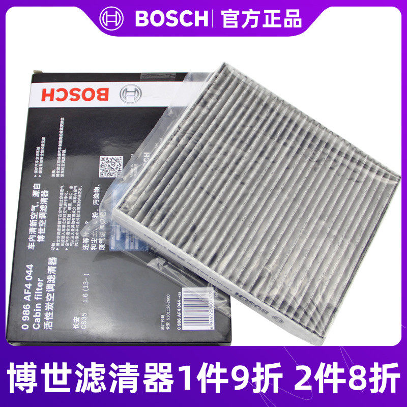 博世长安空调滤芯