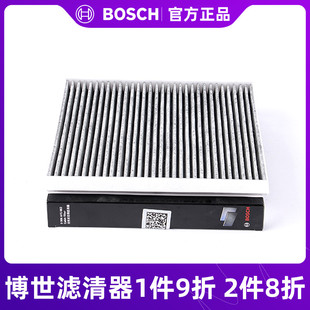 欧尚1.5T 睿骋 博世空调滤芯格滤清器AF5082适配长安CS75 CX70