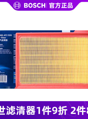 博世空气滤芯清器0986AF2926适用丰田凯美瑞雷克萨斯LS460L/LS600