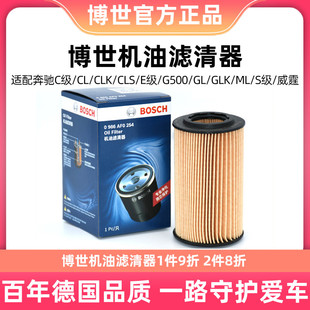 C级E级S级R级 M273 博世机油滤芯0986AF0254适用于奔驰 M272