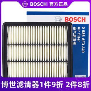 博世空气滤清器 1.5T 0986AF3349适用于长安汽车CS75