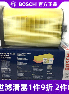 博世空气滤芯0986AF3167奔驰E180/200/260适用于英菲尼迪Q50L