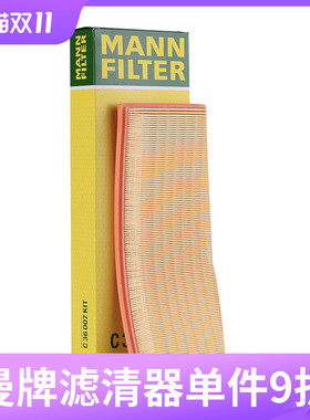 曼牌空气滤芯C36007KIT适用标致2008 308 408C4世嘉空气格滤芯