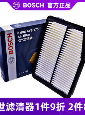 博世空气滤芯0986AF3176适用于现代索纳塔8代/IX35/起亚智跑/K5