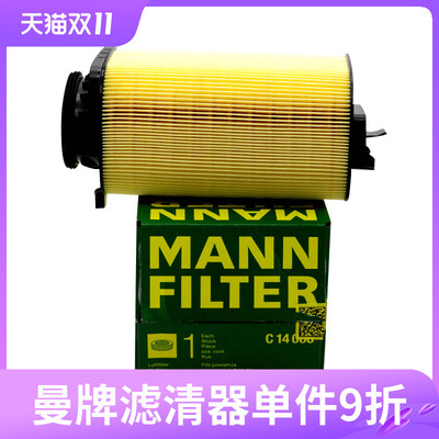 曼牌空气滤芯C14006适用奔驰进口/国产E200E260GLK260空滤BBA