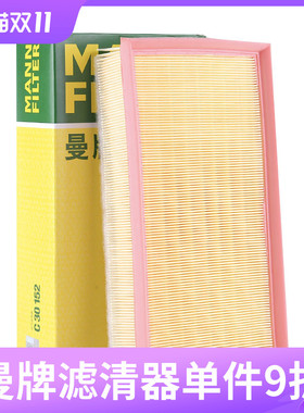 曼牌空气滤芯C27125适用宝马520i 525Li 528Li/X1 20i空滤BBA