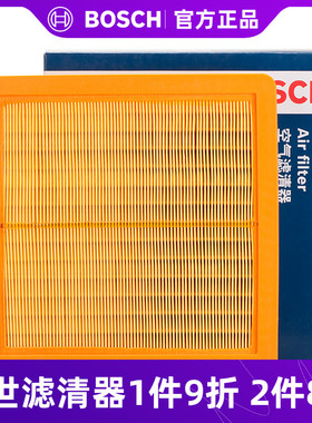博世空气滤芯清器0986AF3186适用别克昂科威1.5T/2.0T 空气格空滤