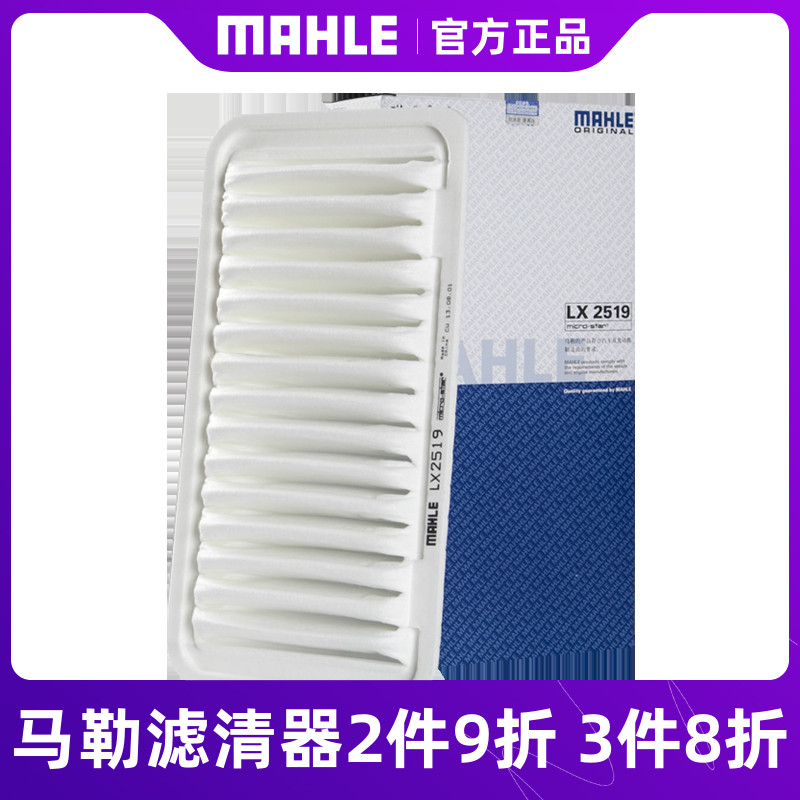 马勒卡罗拉花冠比亚迪空气滤芯