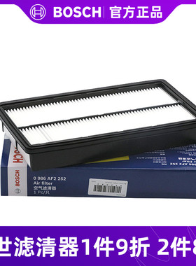 博世空气滤芯清器0986AF2252适用睿翼/奔腾B50/B70/X80/海马骑士