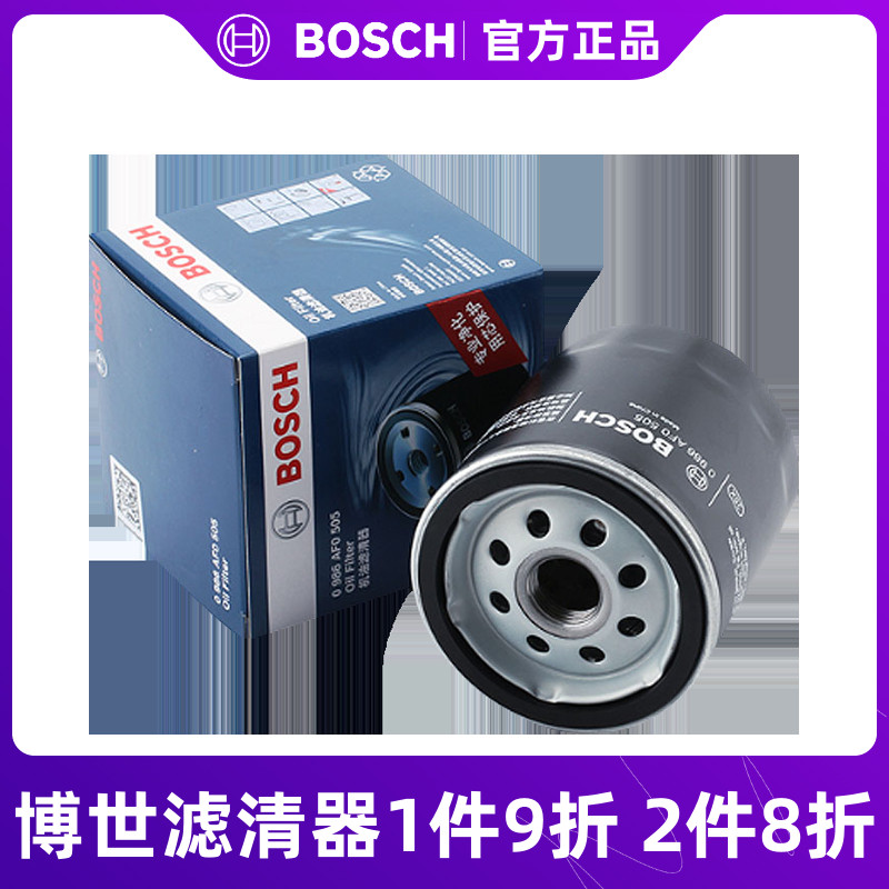 博世机油滤芯清器0986AF0505适用昂科拉英朗GT雪佛兰创酷1.4T机滤