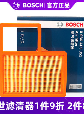 博世空气滤清器 0986AF3351适用于通用五菱宝骏310 宝骏310W 1.2L