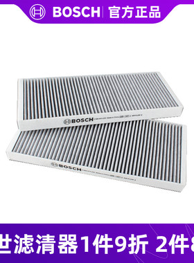 博世空调滤芯活性炭AF4230适用于马自达2劲翔/09-17款新嘉年华