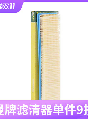 曼牌空气滤芯C44008适用标致308S雪铁龙C4L谛艾仕DS 空气格滤芯