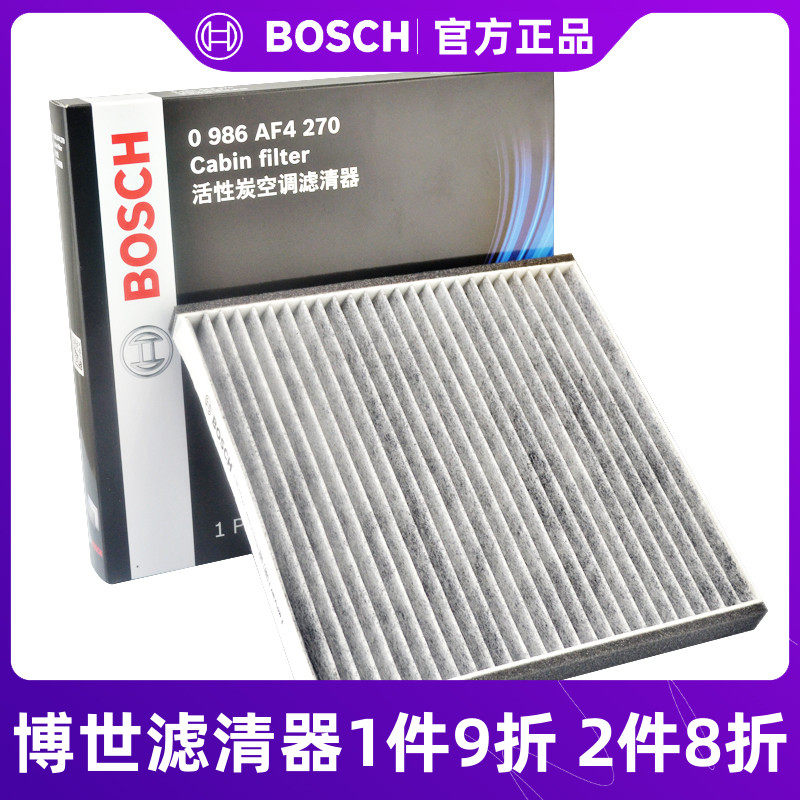 博世空调滤芯适用于丰田威驰/威志/哈弗M2/M4 0986AF4270