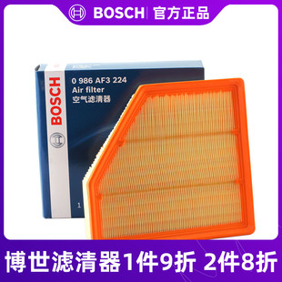 2.0T 2.4L自动挡S7 博世空气滤芯0986AF3224适用于比亚迪14款