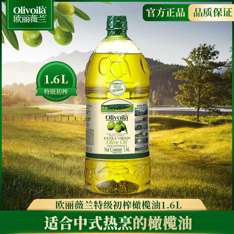 欧丽薇兰特级初榨橄榄油1.6L桶装家用烹饪食用油团购送礼