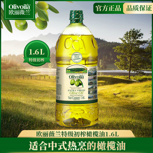 欧丽薇兰桶装植物食用油