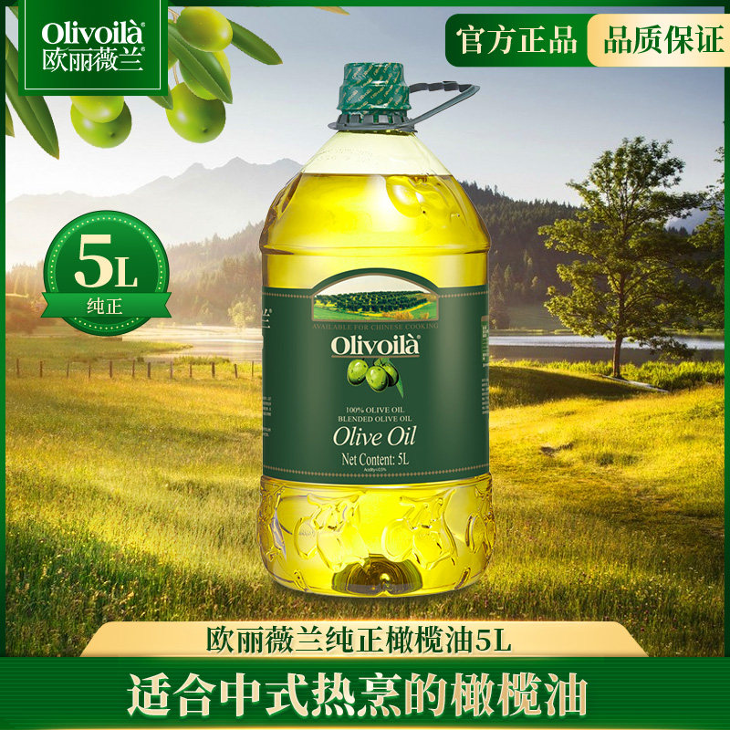 欧丽薇兰橄榄油5L 大桶家用烹饪西餐含特级初榨橄榄油