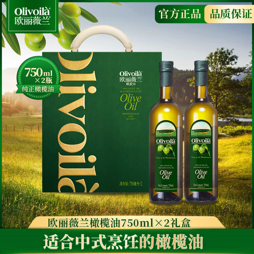 欧丽薇兰橄榄油礼盒装750ml*2瓶