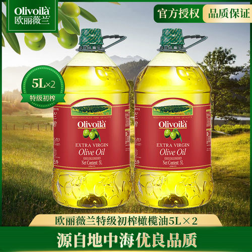 欧丽薇兰特级初榨橄榄油5L*2桶