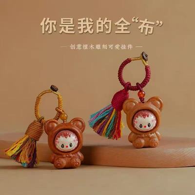 谢礼卡通小熊钥匙扣小玩偶挂件檀木布布包包招财挂件玩偶汽车吊坠