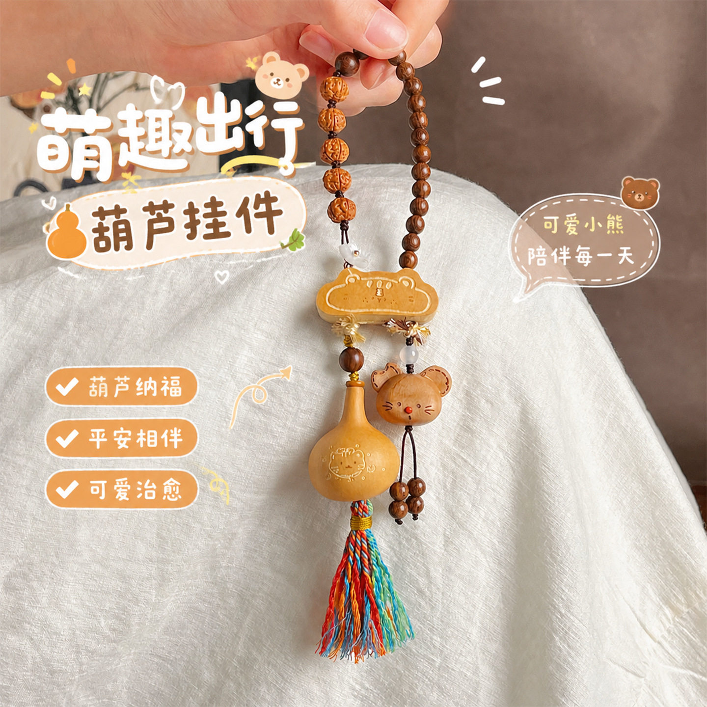 谢礼天然葫芦包包挂件手工编织金丝檀木国风创意文玩福禄吉祥装饰