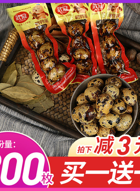 武冠即食带壳鹌鹑蛋熟食品卤味袋装休闲零食河南特产