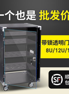 8U/12U/16U功放机柜演出音响设备柜调音台架子简易机箱舞台航空箱
