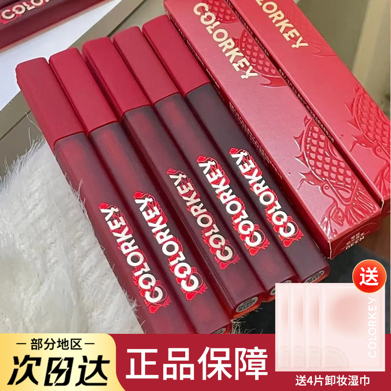 colorkey珂拉琪唇釉粉钻系列水雾