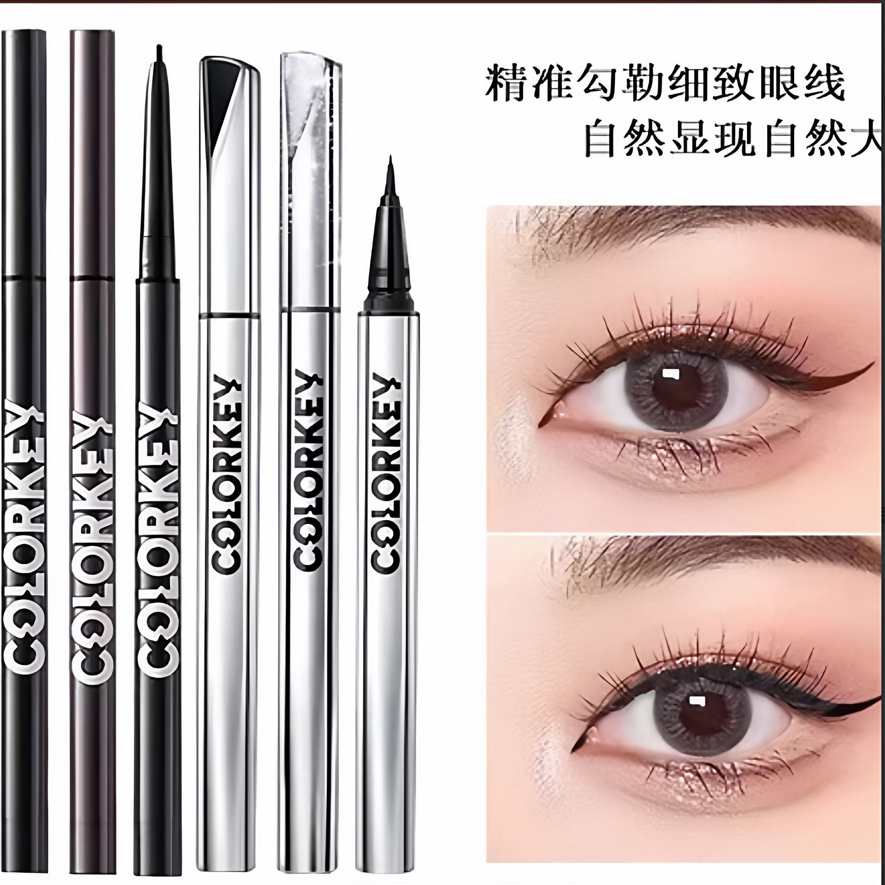 Colorkey珂拉琪眼线笔二合一防水不晕染持久睫毛膏双头笔国货彩妆