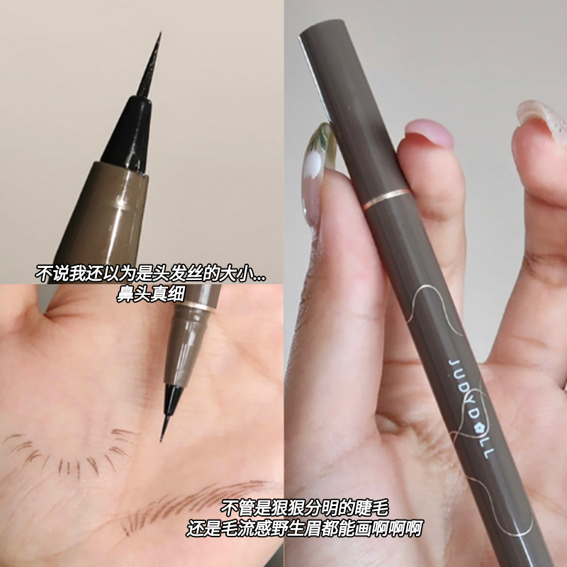 Judydoll橘朵眼线笔迪士尼极细眼线液笔防水持久不晕染棕眼线胶笔