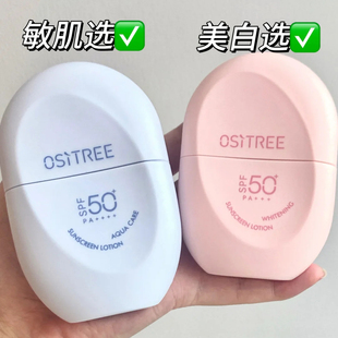 柳丝木柳丝木水感防晒霜乳夏女防紫外线面部隔离学生spf50