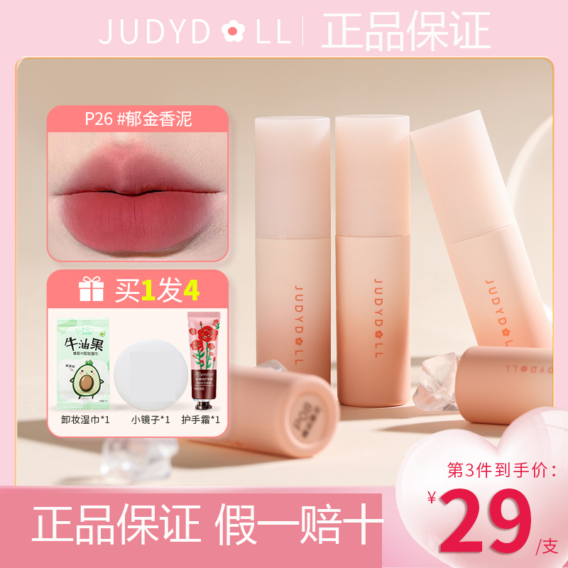 橘朵小奶泥哑光雾面唇釉