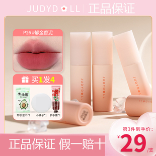 juduo橘朵唇泥素颜口红哑光水唇釉女唇蜜正品官方大牌唇彩