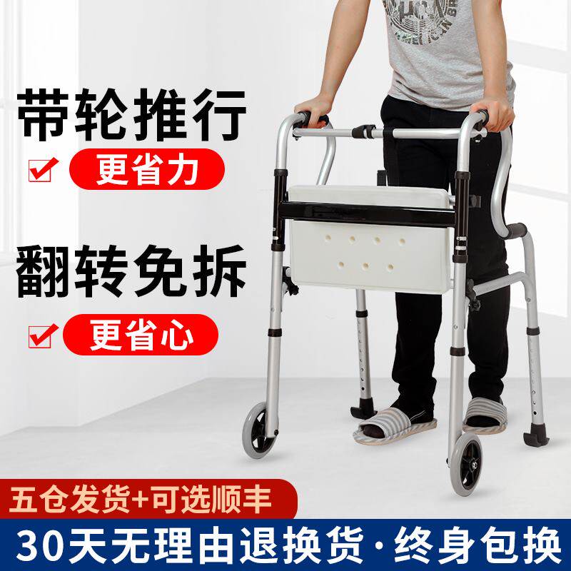 雅德老人助行器辅助行走器带轮带座软座四脚拐杖椅康复训练器材