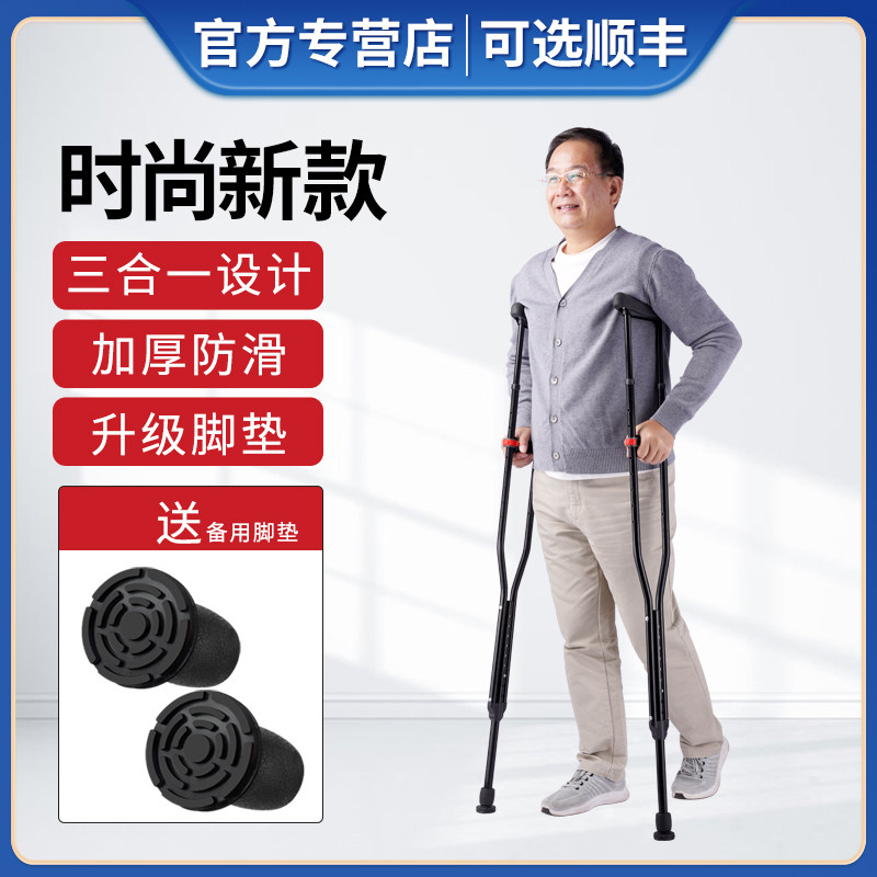 老人拐杖骨折专用腋下拐双拐扙助步器脚崴了拐棍年轻人手术后行走