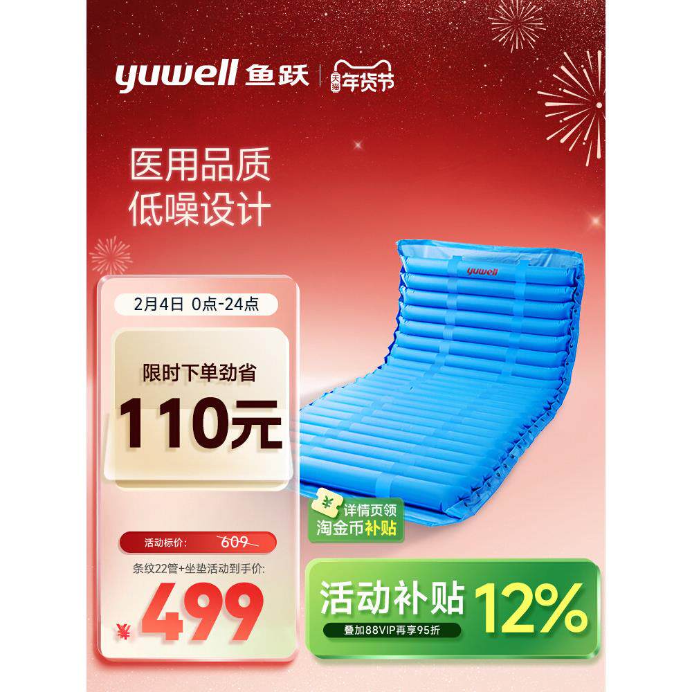 鱼跃气垫床老人防褥疮垫带便孔卧床防褥疮气床垫医用充气护理垫配