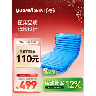 鱼跃气垫床老人防褥疮垫带便孔卧床防褥疮气床垫医用充气护理垫配