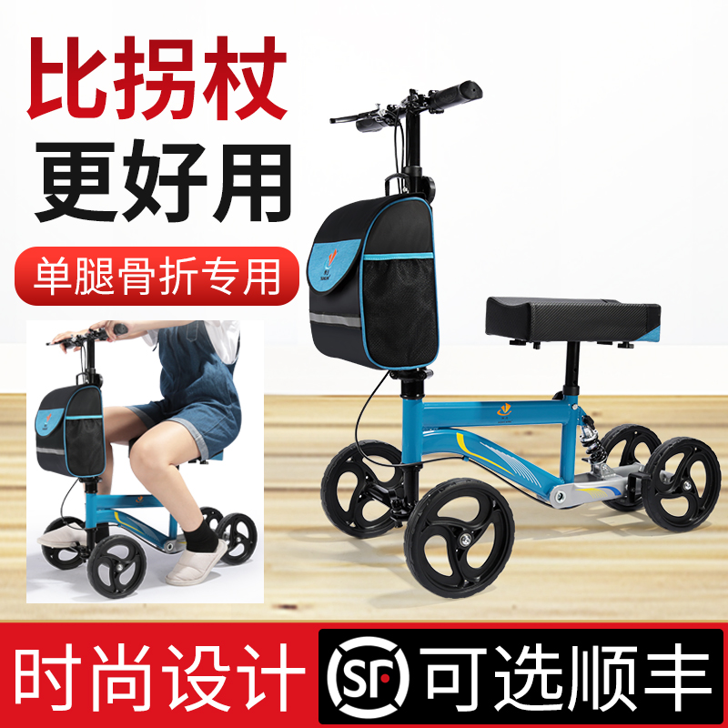 雅德拐杖助步车骨折单腿助行器年轻人脚踝腿伤走路辅助器代步车