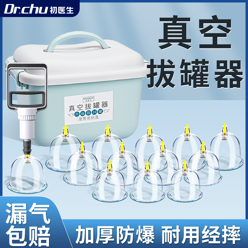 真空拔罐器家用套装气正品